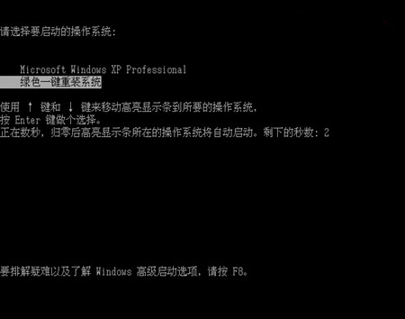 小白也能輕松一鍵重裝系統 小白也能輕松一鍵重裝系統