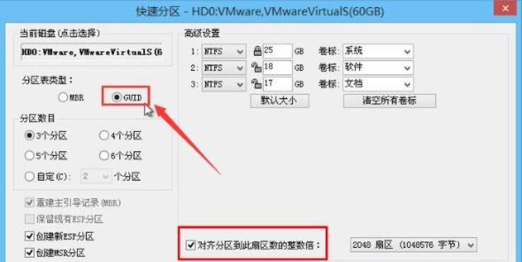 uefi+gpt重裝win10系統(tǒng)教程 uefi+gpt重裝win10系統(tǒng)教程