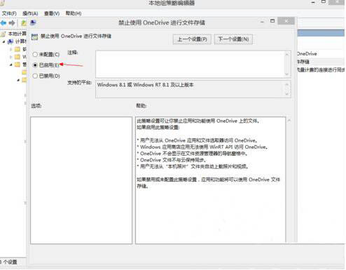 韓博士教你win8系統(tǒng)怎么禁用onedrive云服務(wù) 韓博士教你win8系統(tǒng)怎么禁用onedrive云服務(wù)
