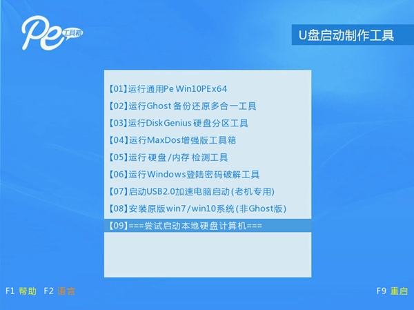 韓博士教你制作PE啟動盤為電腦重裝系統 韓博士教你制作PE啟動盤為電腦重裝系統
