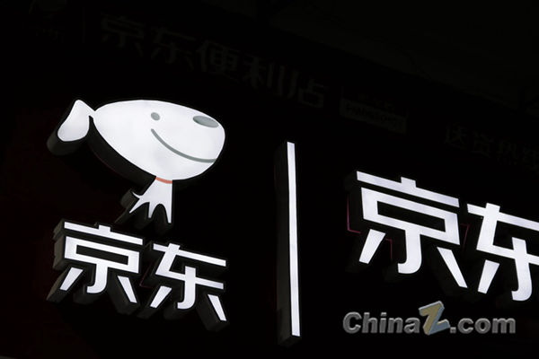 京東商城宣布將推出“京選”主題酒店客房，對外公布四大戰略 