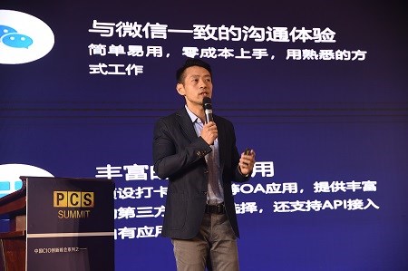 企業(yè)微信再加碼,連接微信能力升級,共創(chuàng)藥企數(shù)字化生態(tài) 企業(yè)微信再加碼,連接微信能力升級,共創(chuàng)藥企數(shù)字化生態(tài)