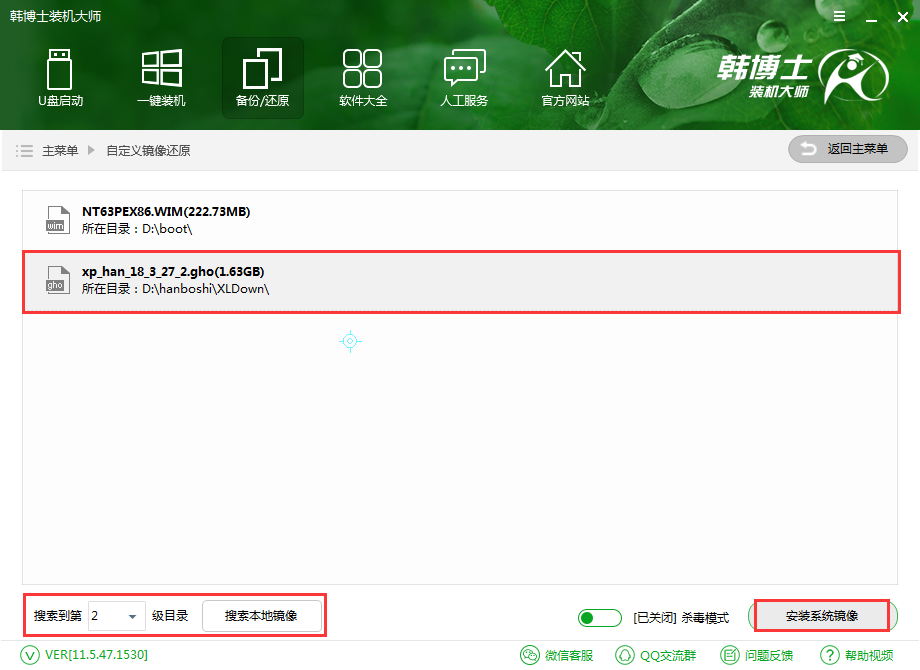 韓博士系統鏡像GHOST重裝系統 韓博士系統鏡像GHOST重裝系統