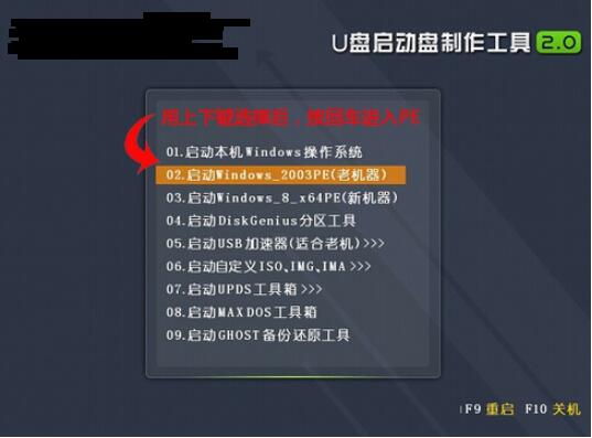 韓博士教你怎么為戴爾電腦重裝系統 韓博士教你怎么為戴爾電腦重裝系統
