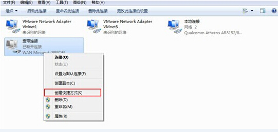 韓博士教你設(shè)置開機(jī)自動聯(lián)網(wǎng)