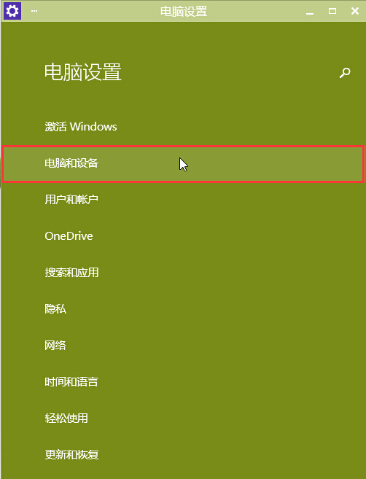 筆記本電源管理設置教程 筆記本電源管理設置教程
