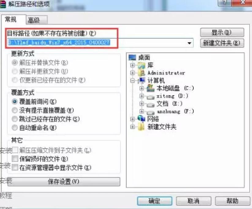 雨林木風重裝電腦系統教程 雨林木風重裝電腦系統教程