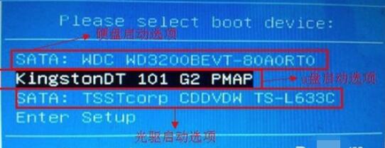 微星主板電腦U盤啟動設置教程 微星主板電腦U盤啟動設置教程