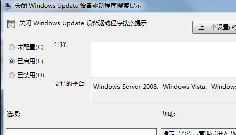筆記本取消自動搜索安裝設備驅動程序的方法 筆記本取消自動搜索安裝設備驅動程序的方法