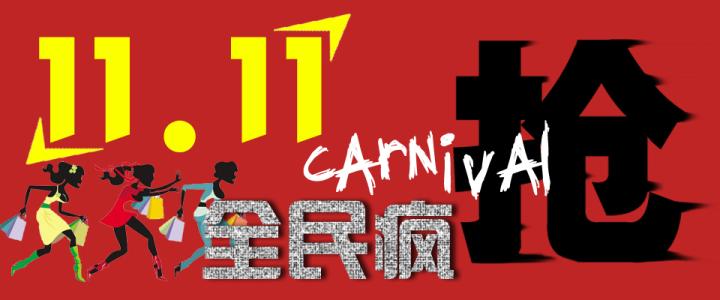 天貓推“雙11保價”機制:商品價格必須為近3個月最低 天貓推“雙11保價”機制:商品價格必須為近3個月最低