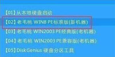 電腦怎么用老毛桃U盤重裝(教程) 電腦怎么用老毛桃U盤重裝(教程)