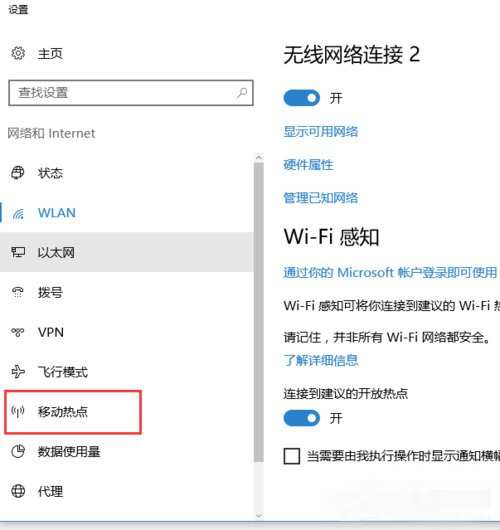 韓博士教你開(kāi)啟win10系統(tǒng)內(nèi)置wifi熱點(diǎn)