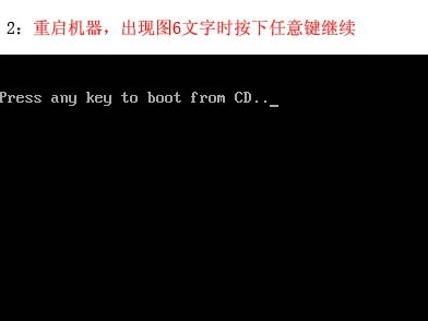 臺式機重裝系統教程 臺式機重裝系統教程