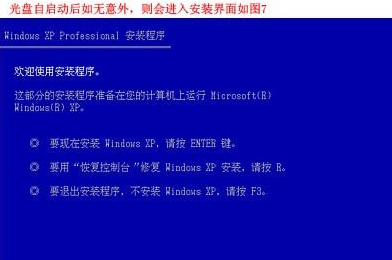 臺式機重裝系統教程 臺式機重裝系統教程