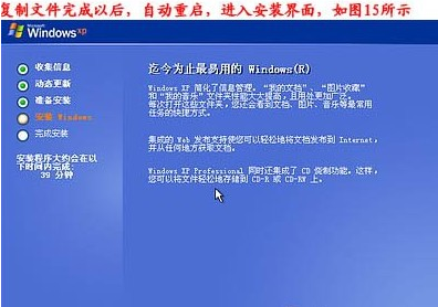 臺式機重裝系統教程 臺式機重裝系統教程