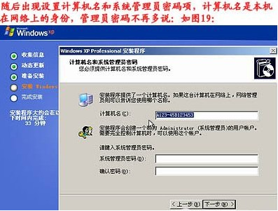 臺式機重裝系統教程 臺式機重裝系統教程
