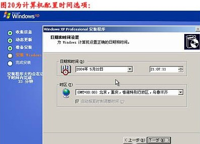 臺式機重裝系統教程 臺式機重裝系統教程