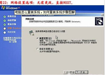 臺式機重裝系統教程 臺式機重裝系統教程