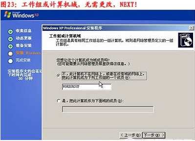 臺式機重裝系統教程 臺式機重裝系統教程