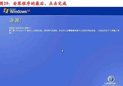 臺式機重裝系統教程 臺式機重裝系統教程