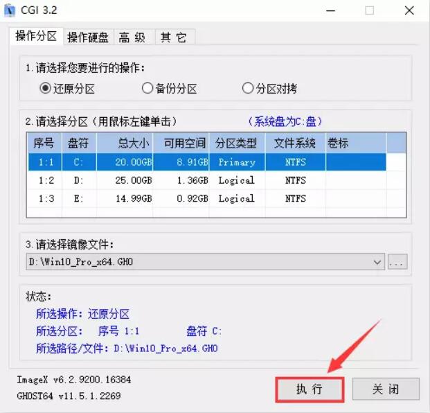 電腦硬盤(pán)重裝GHOST系統(tǒng)詳解 電腦硬盤(pán)重裝GHOST系統(tǒng)詳解