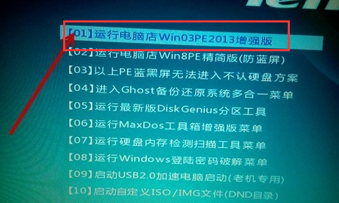 筆記本藍屏,用U盤PE安裝工具重裝系統方法 筆記本藍屏,用U盤PE安裝工具重裝系統方法