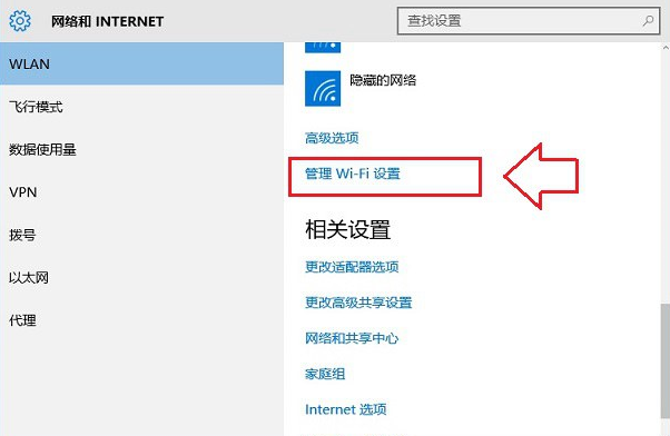 win10系統桌面設置共享wifi無線網絡 win10系統桌面設置共享wifi無線網絡