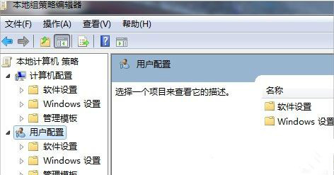 win7系統(tǒng)禁用加載項操作