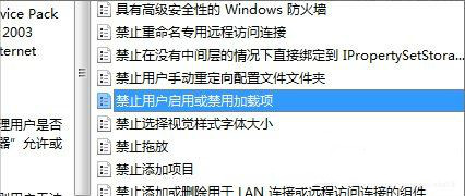 win7系統(tǒng)禁用加載項操作