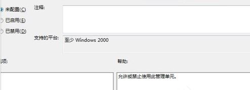 win7系統(tǒng)禁用加載項操作