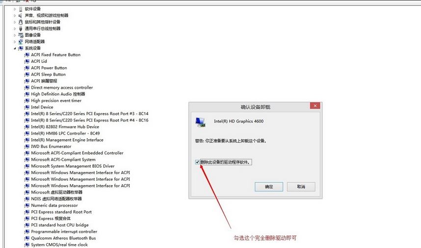 win10系統更新顯卡驅動步驟