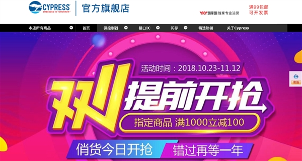 天貓雙11將迎來12家芯片巨頭 :提供線上一站式服務 天貓雙11將迎來12家芯片巨頭 :提供線上一站式服務