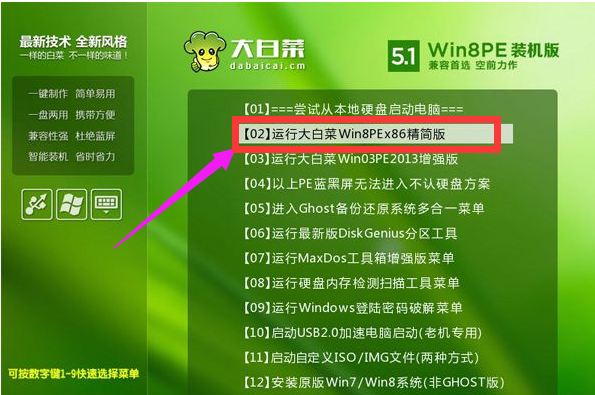 大白菜U盤重裝華碩飛行堡壘5代win7旗艦版系統 大白菜U盤重裝華碩飛行堡壘5代win7旗艦版系統