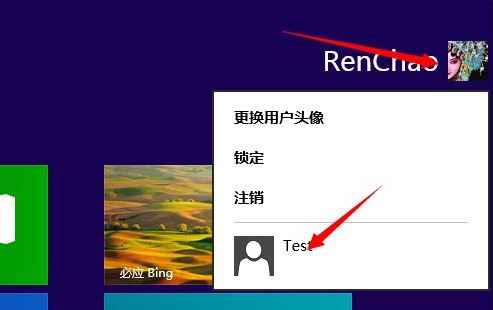 win8系統(tǒng)用戶賬戶切換教程 win8系統(tǒng)用戶賬戶切換教程