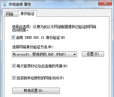 win7系統本地連接提示網絡身份驗證失敗解決方案 win7系統本地連接提示網絡身份驗證失敗解決方案