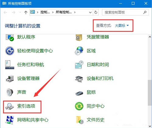 win10系統設置搜索不到怎么解決 win10系統設置搜索不到怎么解決