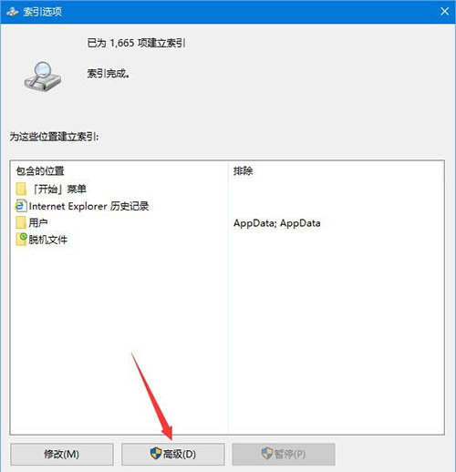 win10系統設置搜索不到怎么解決 win10系統設置搜索不到怎么解決