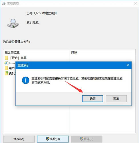 win10系統設置搜索不到怎么解決 win10系統設置搜索不到怎么解決