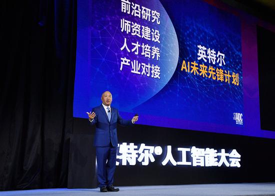 英特爾公布AI未來先鋒計劃,推進AI產學研合作 英特爾公布AI未來先鋒計劃,推進AI產學研合作