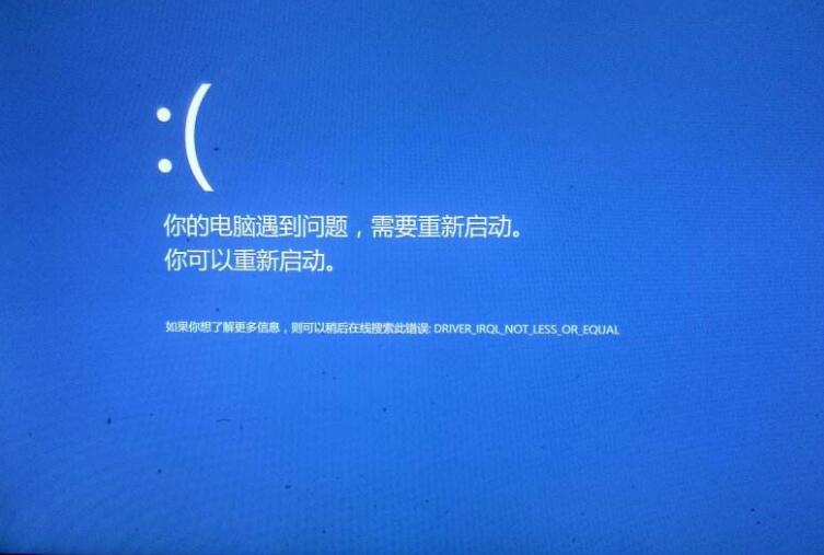 常見藍屏代碼及其解決方法 常見藍屏代碼及其解決方法
