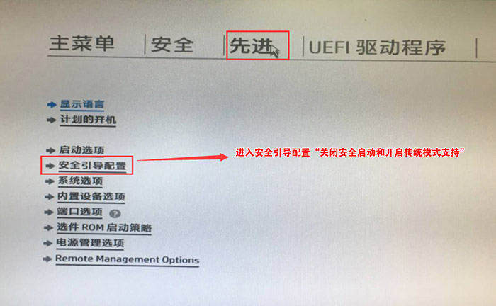 U盤重裝惠普星14-CE筆記本如何設置U盤啟動 U盤重裝惠普星14-CE筆記本如何設置U盤啟動