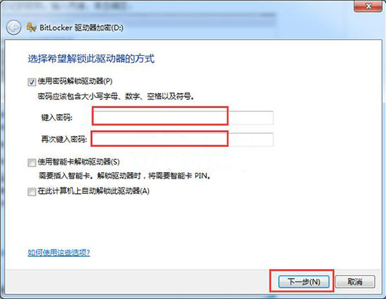 韓博士教你怎么給win7系統(tǒng)磁盤進行加密 韓博士教你怎么給win7系統(tǒng)磁盤進行加密
