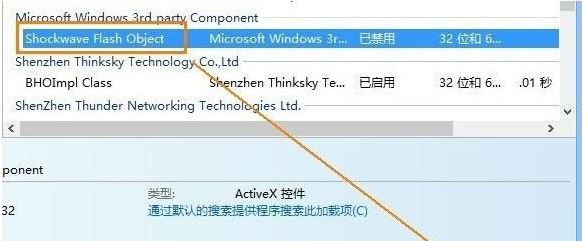 win8系統(tǒng)flash無法播放如何啟用flash插件 win8系統(tǒng)flash無法播放如何啟用flash插件