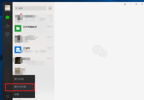 備份與恢復(fù) 備份與恢復(fù)