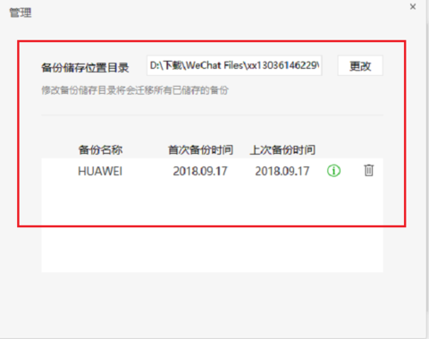 管理備份文件 管理備份文件