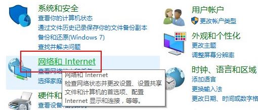 win10系統啟用網絡發現教程 win10系統啟用網絡發現教程