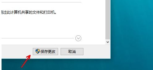 win10系統啟用網絡發現教程 win10系統啟用網絡發現教程