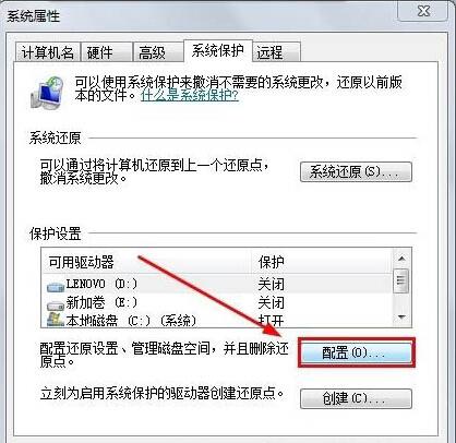 win7系統(tǒng)系統(tǒng)還原功能使用教程 win7系統(tǒng)系統(tǒng)還原功能使用教程