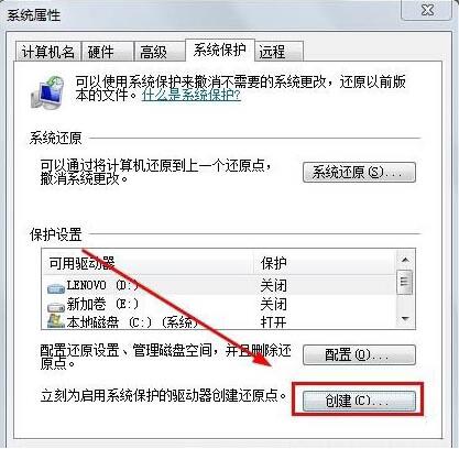 win7系統(tǒng)系統(tǒng)還原功能使用教程 win7系統(tǒng)系統(tǒng)還原功能使用教程