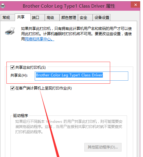 韓博士教你在win10系統中設置共享打印機 韓博士教你在win10系統中設置共享打印機
